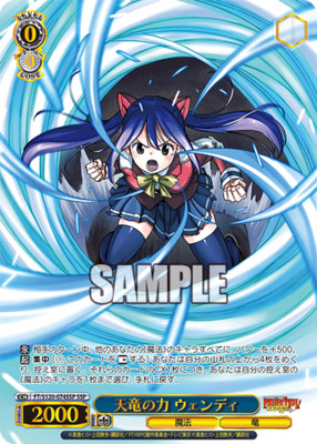 List of Japanese Fairy Tail: 100 Years Quest [Weiss Schwarz