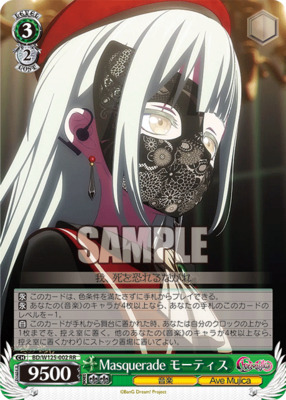 masquerade モーティス SSP サイン 若葉睦 masquerade モーティス SSP