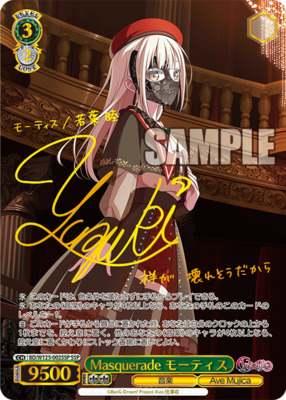 List of Ave Mujica: The Die is Cast | Buy from TCG Republic