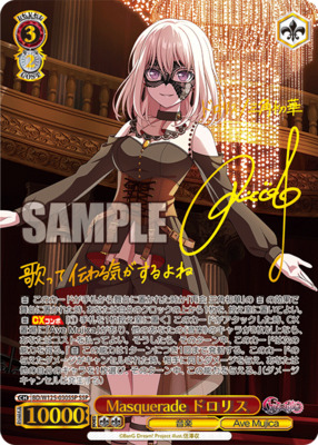 List of Japanese MyGO!!!!!×Ave Mujica [Weiss Schwarz] Singles
