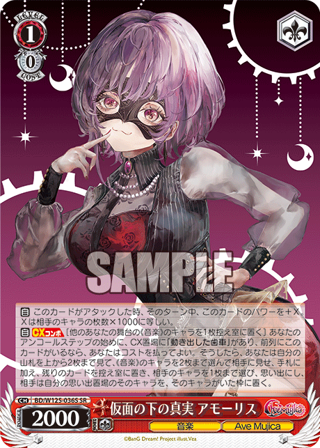 Weiss Schwarz/MyGO!!!!!×Ave Mujica]仮面の下の真実 アモーリス BD