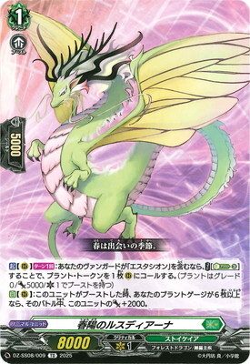 春陽のルスディアーナ エラー品 PSA10 春陽のルスディアーナ エラー品