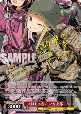List of Japanese Sword Art Online Alternative: Gun Gale Online II