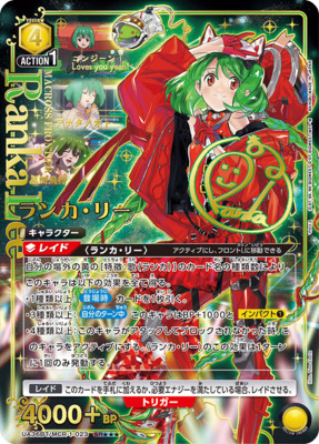 List of Japanese Macross Series [UNION ARENA] Singles | Buy from