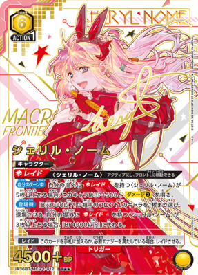 List of Japanese Macross Series [UNION ARENA] Singles | Buy from