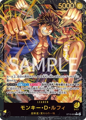 ONE PIECE CARD GAME/☆Promotional Cards]Monkey D. Luffy ST13-003