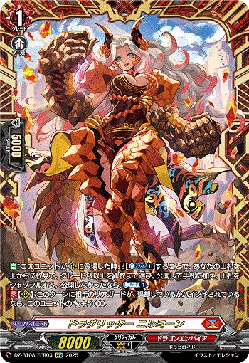 ドラグリッター ファルハート FFR ドラグリッターファルハート【FFR