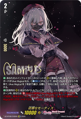 masquerade モーティス SSP サイン 若葉睦 masquerade モーティス SSP