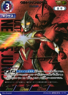 List of Ultraman Nexus | Buy from TCG Republic - Online Shop for
