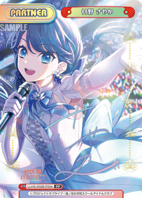 List of Sayaka Murano | Buy from TCG Republic - Online Shop for