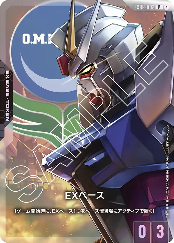 GUNDAM CARD GAME/☆Promotional Cards]EXベース EXBP-002 P | Buy