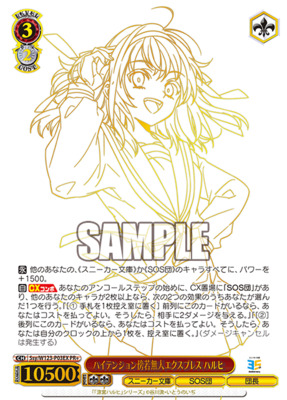 List of Japanese Kadokawa Sneaker Bunko Vol.2 [Weiss Schwarz