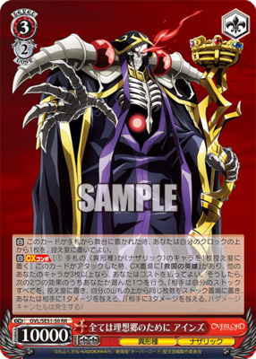Weiss Schwarz/Overlord: The Sacred Kingdom]全ては理想郷のために