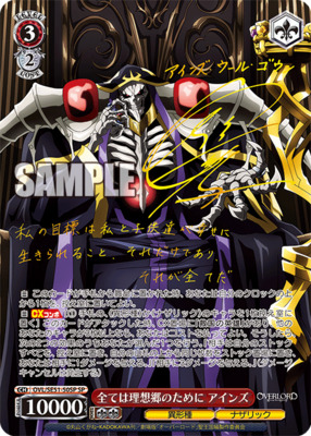 List of Japanese Overlord: The Sacred Kingdom [Weiss Schwarz