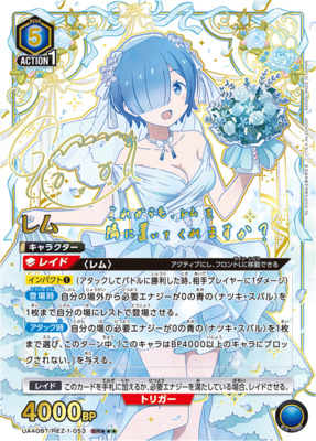List of Rem | Buy from TCG Republic - Online Shop for Japanese