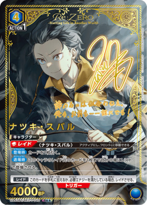 List of Subaru Natsuki | Buy from TCG Republic - Online Shop for