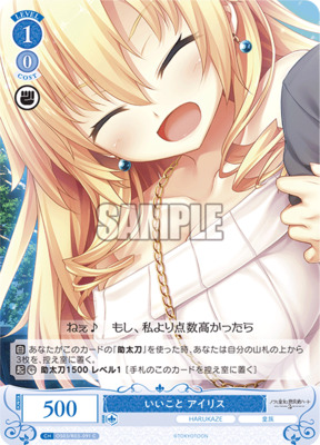List of Japanese HARUKAZE [Weiss Schwarz Rose] Singles Page 5| Buy
