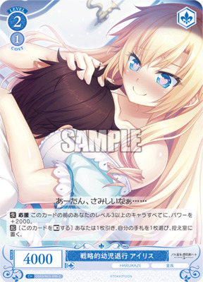 List of Japanese HARUKAZE [Weiss Schwarz Rose] Singles Page 5| Buy