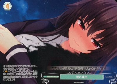 List of Japanese HARUKAZE [Weiss Schwarz Rose] Singles Page 3| Buy