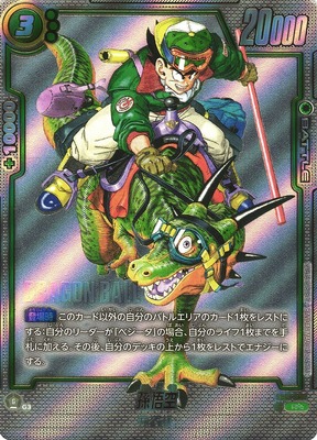 List of Dragon Ball | Buy from TCG Republic - Online Shop for
