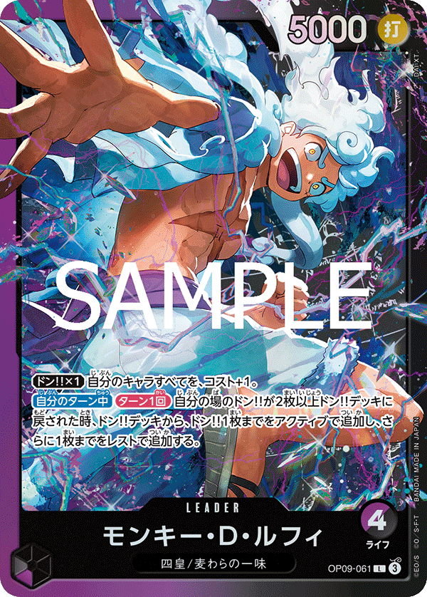 ONE PIECE CARD GAME/[ST-26] Purple Black Monkey D. Luffy]Monkey D
