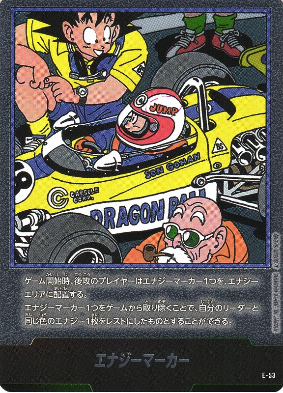 エナジーマーカーパラレル金E46孫悟空MANGABOOSTER エナジーマーカー