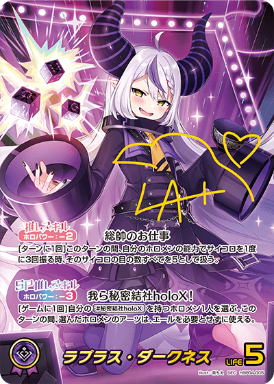 hololive OFFICIAL CARD GAME/[hBP04] Curious Universe]La+ Darknesss