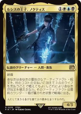 MTG: Magic The Gathering/FINAL FANTASY]【JP】Noctis, Prince of