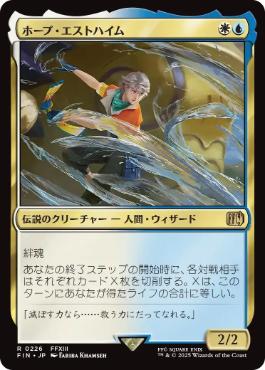 MTG: Magic The Gathering/FINAL FANTASY]【JP】Hope Estheim Foil
