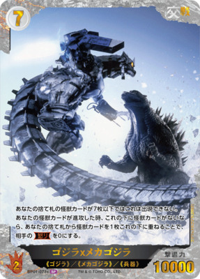 List of Godzilla | Buy from TCG Republic - Online Shop for
