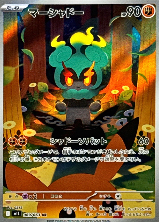 Pokemon Card Game/[M1L] Mega Brave]Marshadow 069/063 AR Foil | Buy