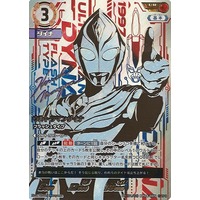 ULTRAMAN CARD GAME/【BP04】Gleam of Eternal Hope]ウルトラマン