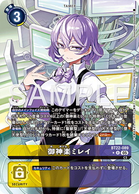 List of Japanese 【BT-22】CYBER EDEN [Digimon Card Game] Singles