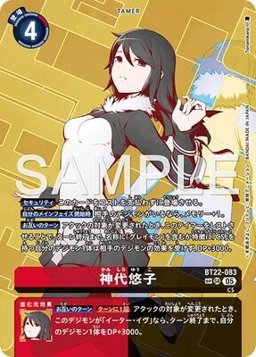List of Japanese 【BT-22】CYBER EDEN [Digimon Card Game] Singles