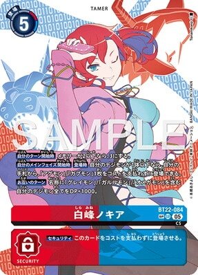 List of Japanese 【BT-22】CYBER EDEN [Digimon Card Game] Singles