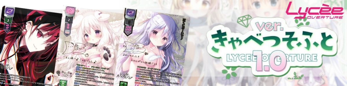 Lycee リセ/直筆サイン/大人になりたいロシアンブルー 雪村 千絵莉