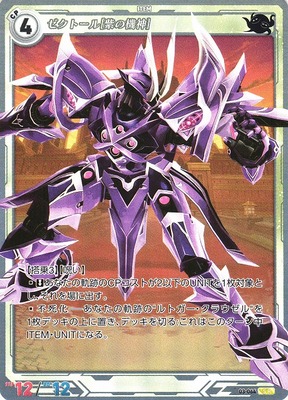 List of Japanese Booster Vol.3 [Trails Series TRADING CARD GAME