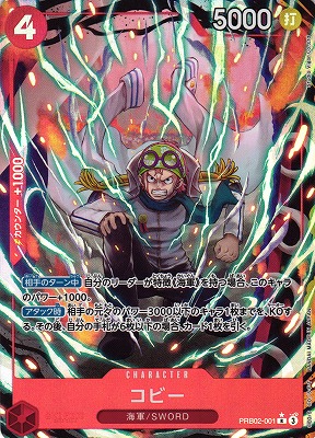 ONE PIECE CARD GAME/[PRB-02] ONE PIECE CARD THE BEST Vol.2]Koby