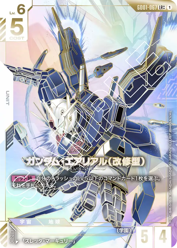 GUNDAM CARD GAME/[GD01] Newtype Rising]Gundam Aerial Rebuild GD01