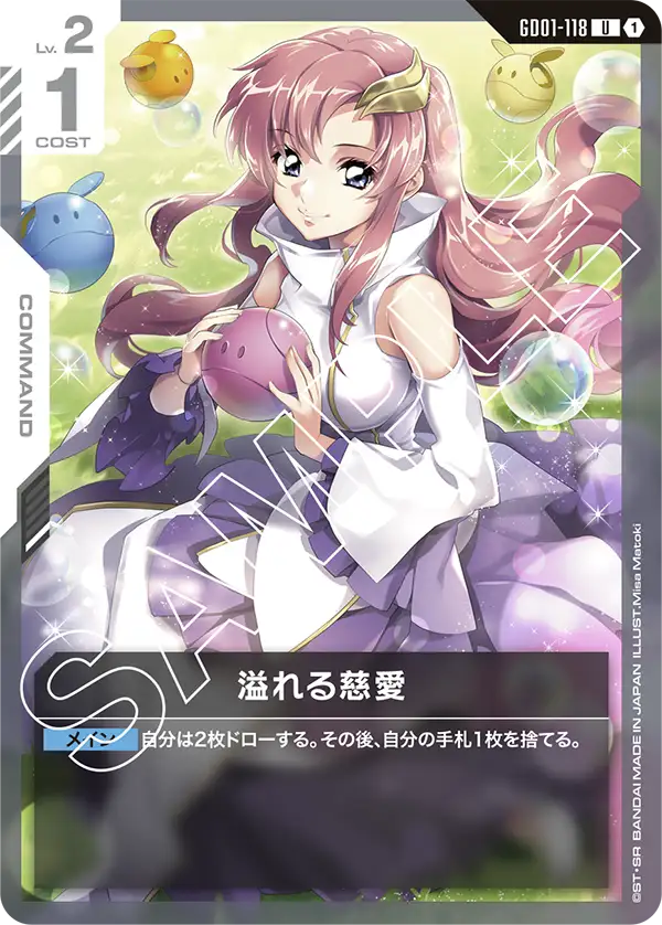 GUNDAM CARD GAME/[GD01] Newtype Rising]Overflowing Affection GD01