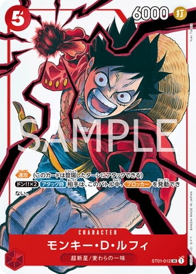 ONE PIECE CARD GAME/☆Promotional Cards]モンキー・D・ルフィ(週刊