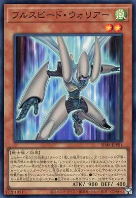 List of Japanese [SD48] STRUCTURE DECK -パワー・オブ・フェローズ