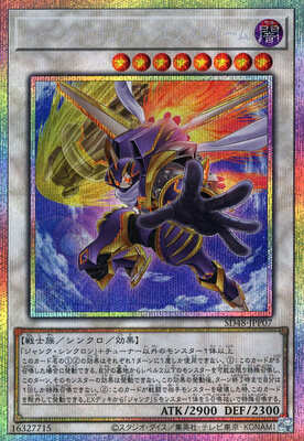 List of Japanese [SD48] STRUCTURE DECK -パワー・オブ・フェローズ