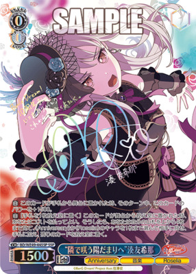 List of Japanese Premium Booster BanG Dream! 10th Anniversary