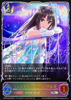 List of Rin Shibuya | Buy from TCG Republic - Online Shop for