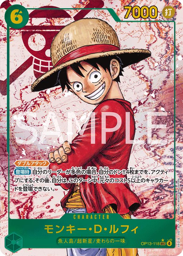ONE PIECE CARD GAME/[OP13] CARRYING ON HIS WILL]モンキー・D