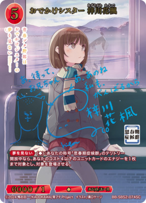 List of Kaede Azusagawa | Buy from TCG Republic - Online Shop for