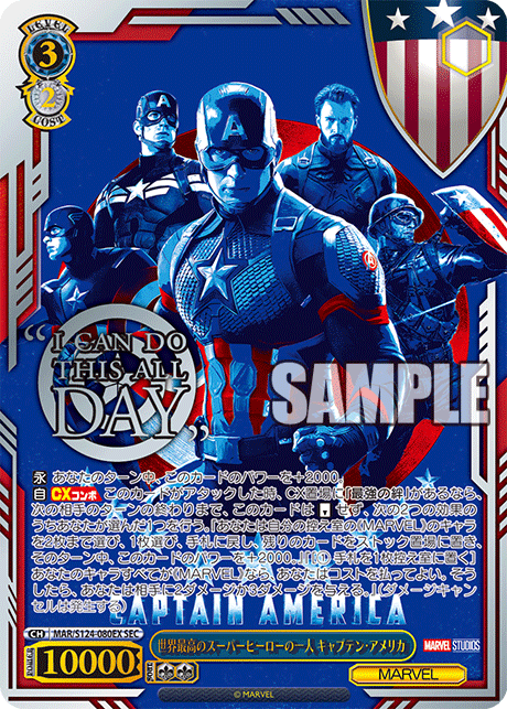Weiss Schwarz/MARVEL Vol.3 [MARVEL STUDIOS]]世界最高のスーパー
