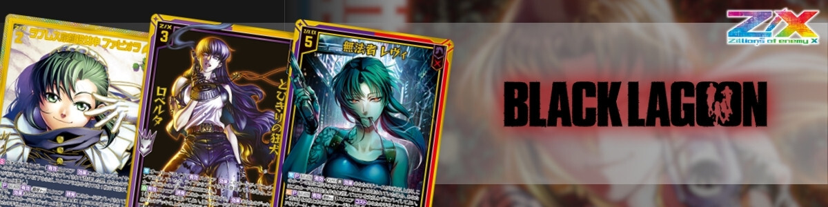 Z/X -Zillions of enemy X-/[E51] Miracle EXStars]天壌より賜る