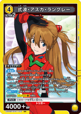 List of Japanese Neon Genesis Evangelion [UNION ARENA] Singles